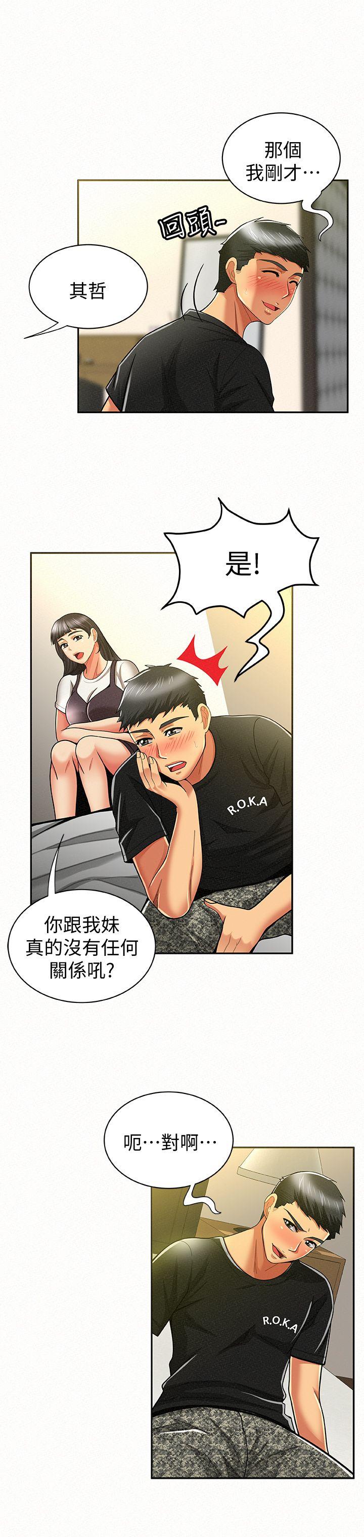 韩国污漫画 報告夫人 第11话-终于到手的诱惑机会 11