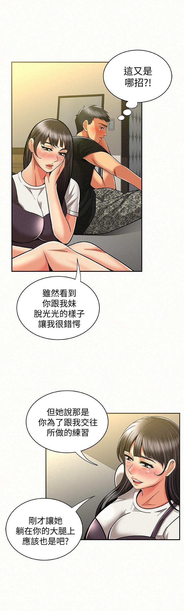 韩国污漫画 報告夫人 第11话-终于到手的诱惑机会 13