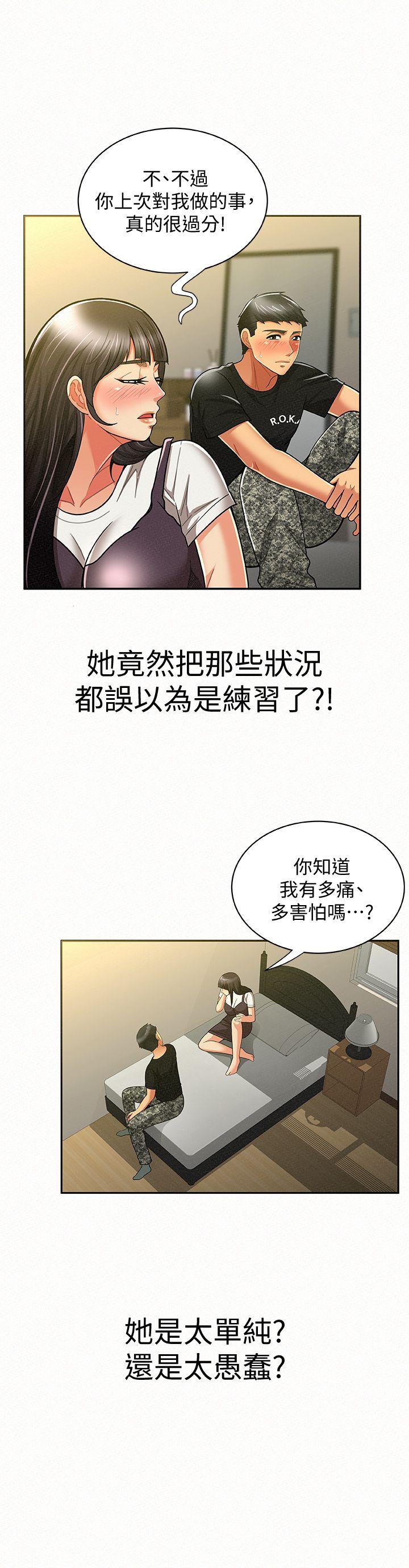 韩国污漫画 報告夫人 第11话-终于到手的诱惑机会 14