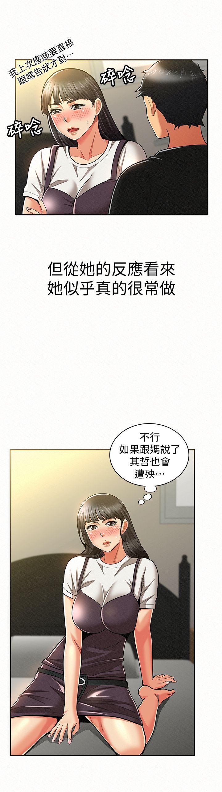 韩国污漫画 報告夫人 第11话-终于到手的诱惑机会 21