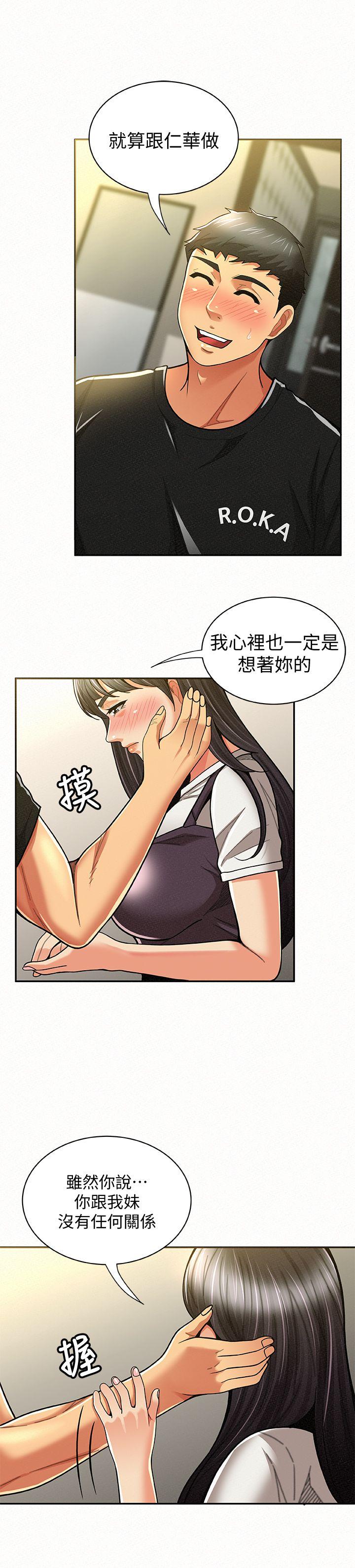 韩国污漫画 報告夫人 第11话-终于到手的诱惑机会 24