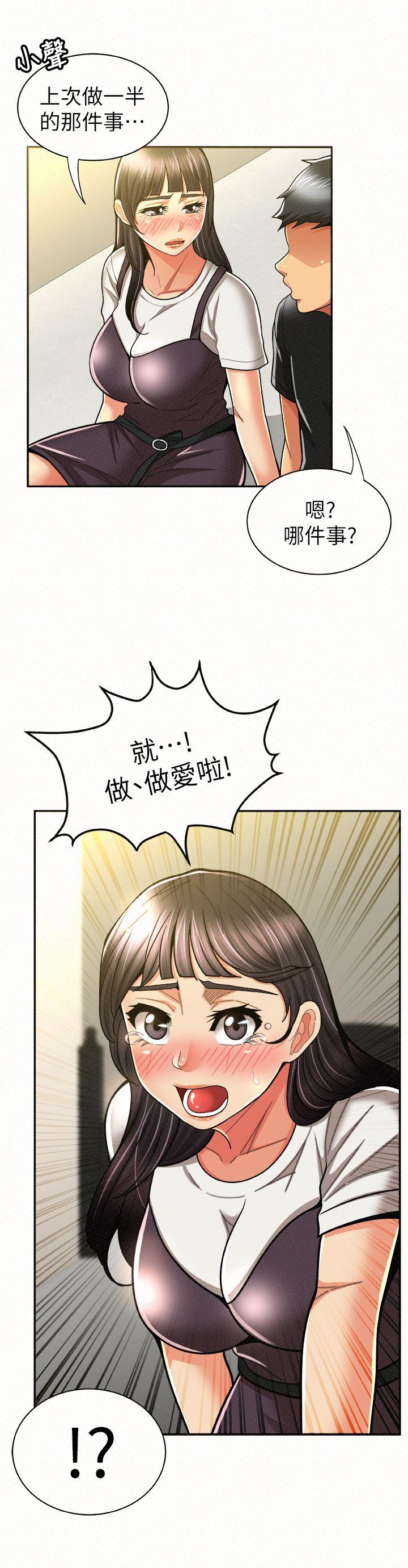 韩国污漫画 報告夫人 第12话-其哲，你跟我女儿是什么关系? 4