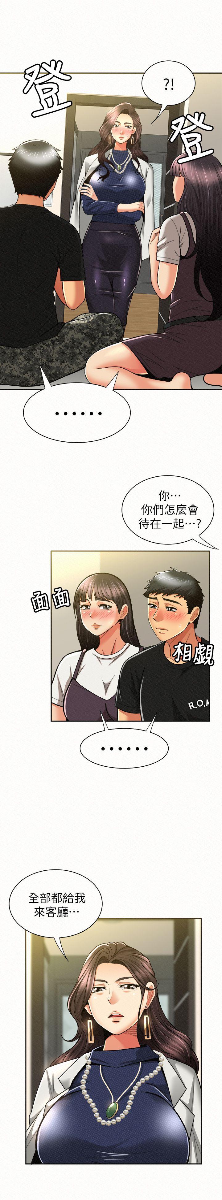 韩国污漫画 報告夫人 第12话-其哲，你跟我女儿是什么关系? 12