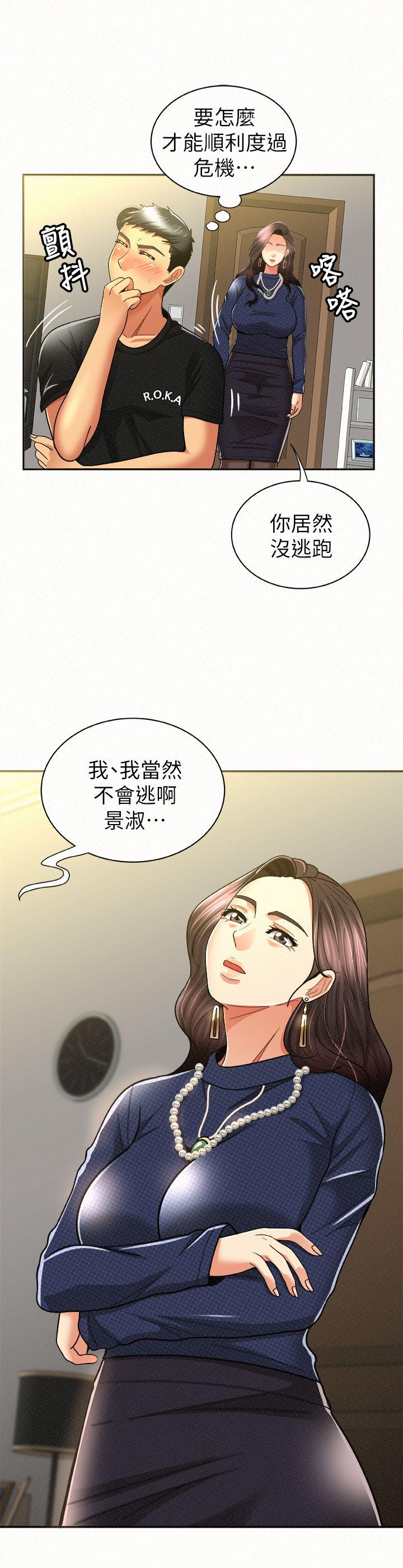 韩国污漫画 報告夫人 第12话-其哲，你跟我女儿是什么关系? 19