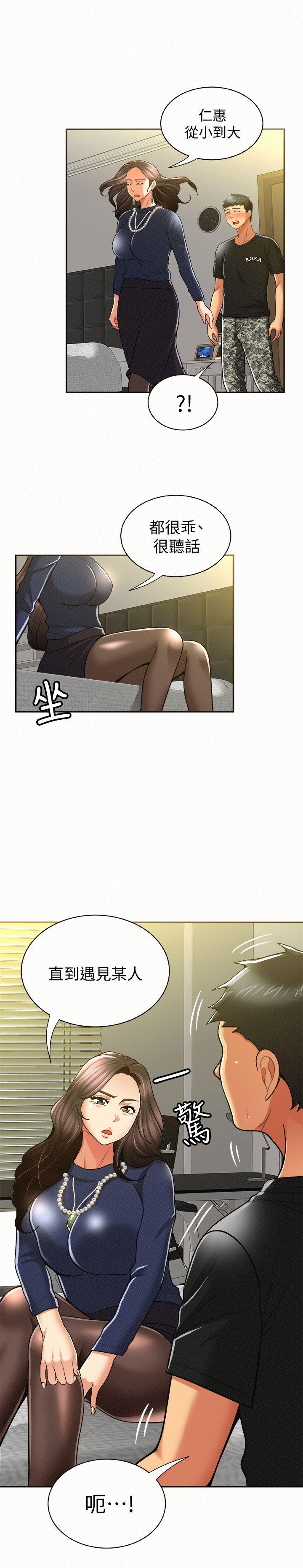 韩国污漫画 報告夫人 第12话-其哲，你跟我女儿是什么关系? 21