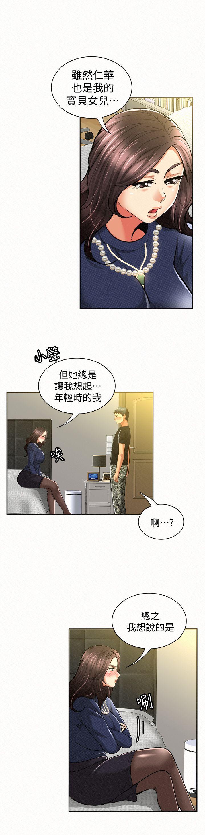 韩国污漫画 報告夫人 第12话-其哲，你跟我女儿是什么关系? 22