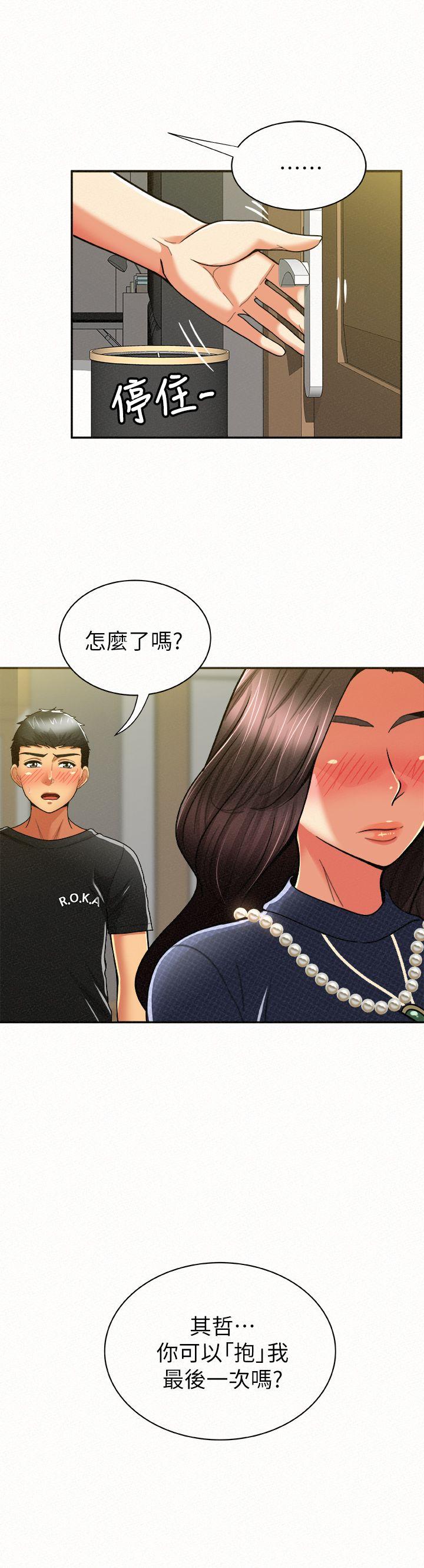 韩国污漫画 報告夫人 第12话-其哲，你跟我女儿是什么关系? 28