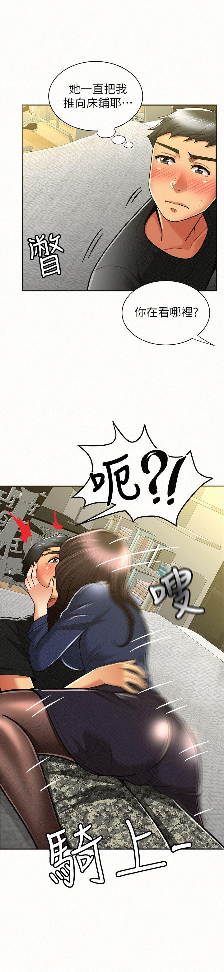 韩国污漫画 報告夫人 第12话-其哲，你跟我女儿是什么关系? 30