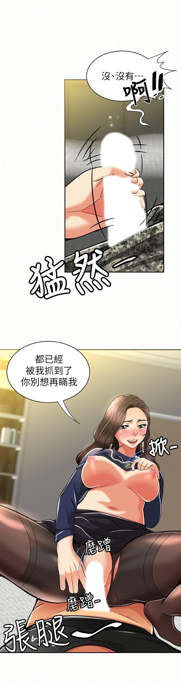 报告夫人  第13话-夫人的嫉妒心 漫画图片4.jpg