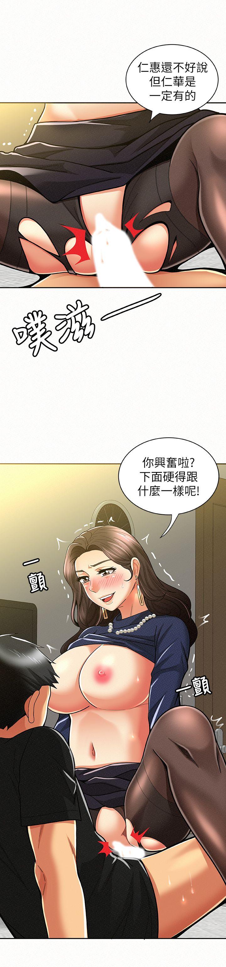 韩国污漫画 報告夫人 第13话-夫人的嫉妒心 5