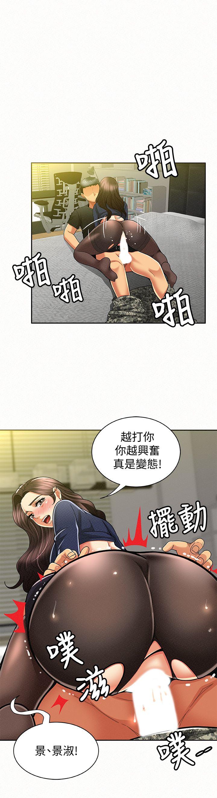 韩国污漫画 報告夫人 第13话-夫人的嫉妒心 6
