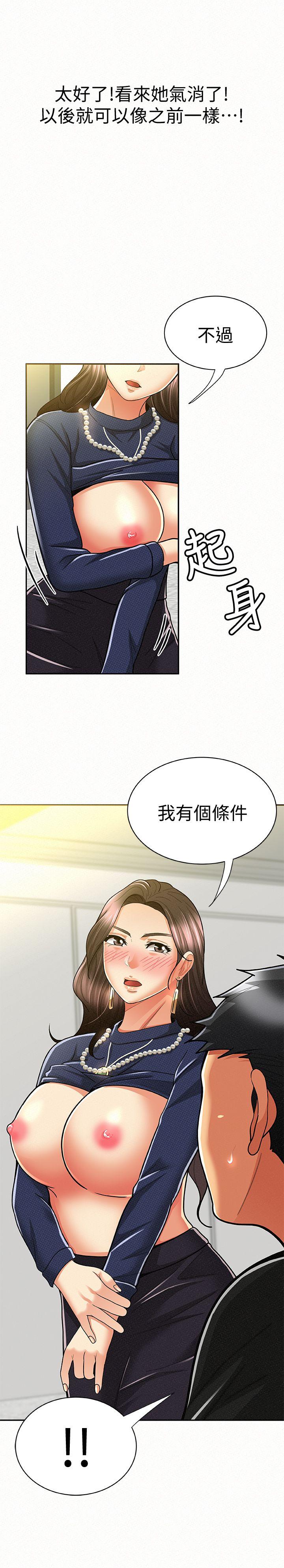 报告夫人  第14话-听说你很行? 漫画图片2.jpg