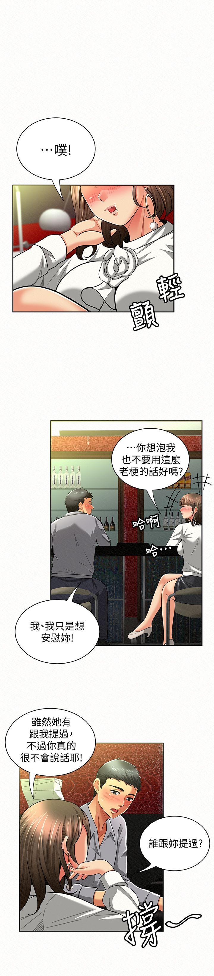 韩国污漫画 報告夫人 第14话-听说你很行? 22