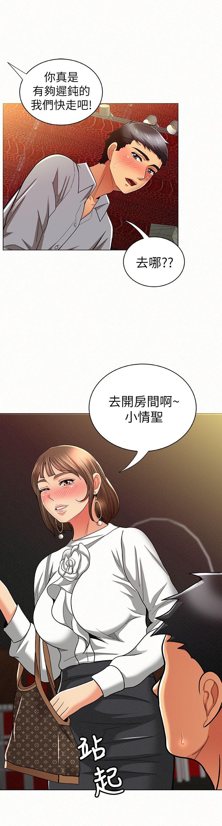 韩国污漫画 報告夫人 第14话-听说你很行? 28