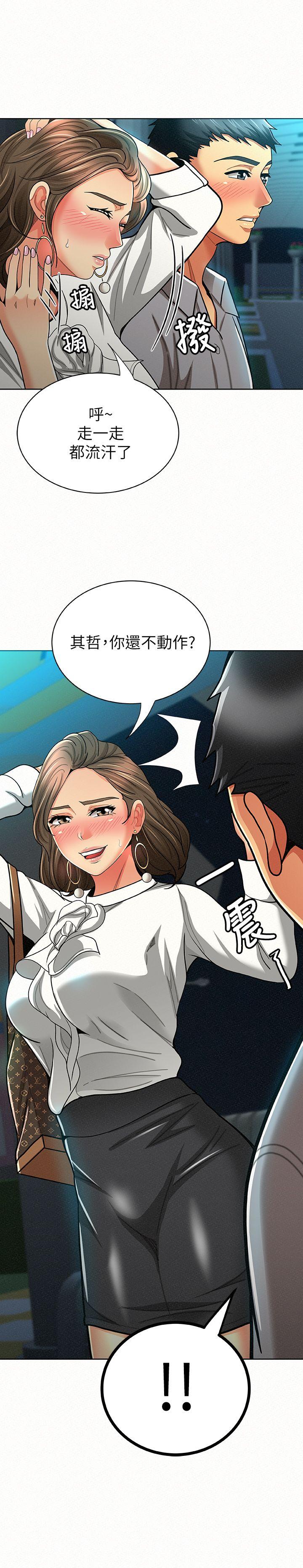 韩国污漫画 報告夫人 第14话-听说你很行? 33