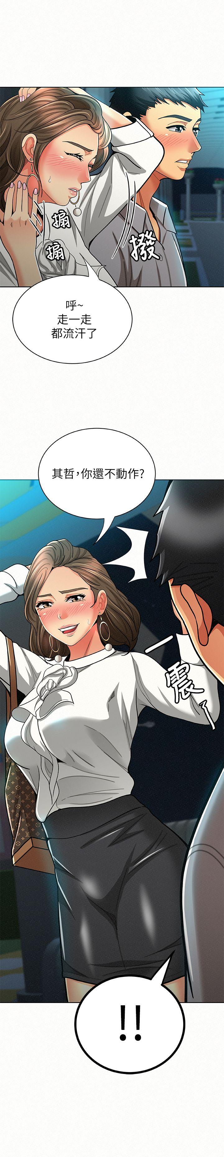 韩国污漫画 報告夫人 第15话-排长夫人的实战教学 1