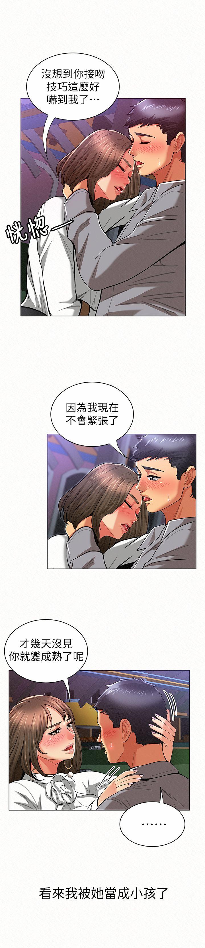 韩国污漫画 報告夫人 第15话-排长夫人的实战教学 7