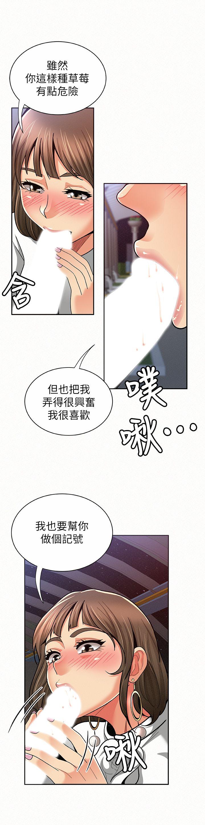 韩国污漫画 報告夫人 第15话-排长夫人的实战教学 12