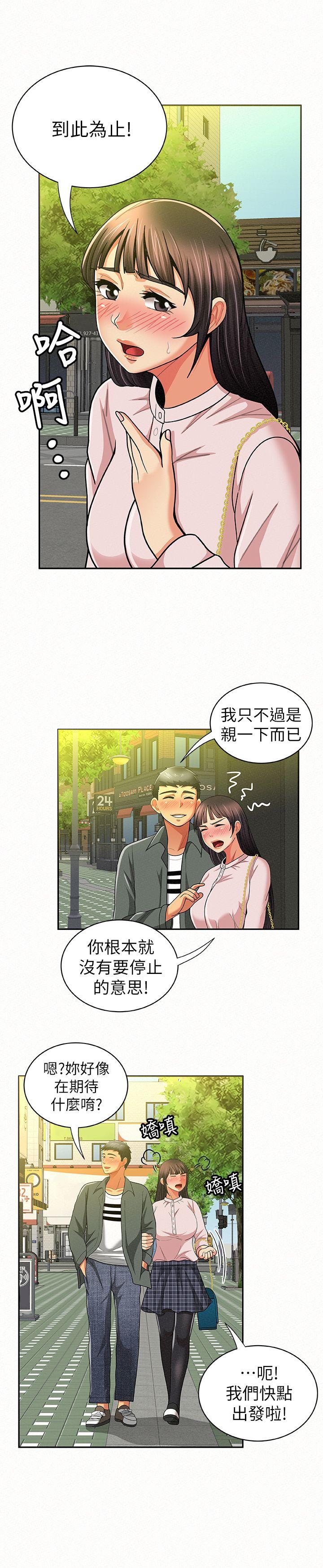 韩国污漫画 報告夫人 第16话-拴着其哲的狗鍊 18