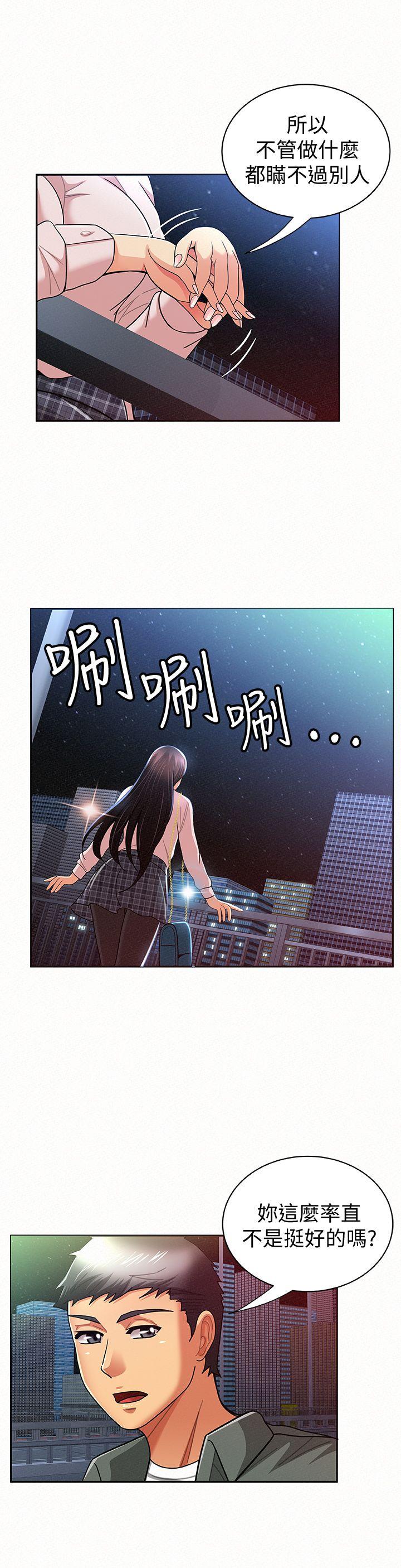 报告夫人  第17话-母女心结的罪魁祸首 漫画图片5.jpg