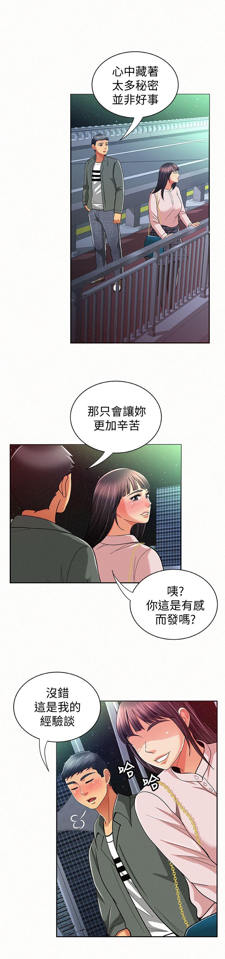韩国污漫画 報告夫人 第17话-母女心结的罪魁祸首 6