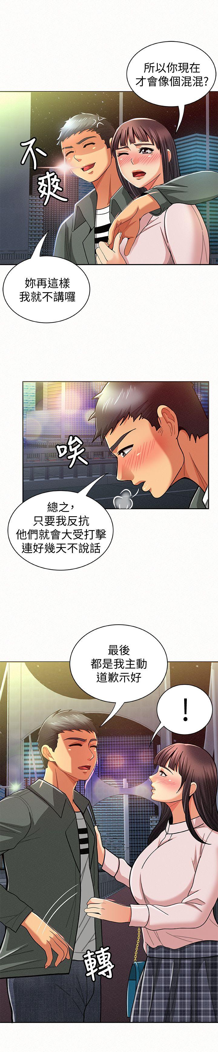 韩国污漫画 報告夫人 第17话-母女心结的罪魁祸首 19