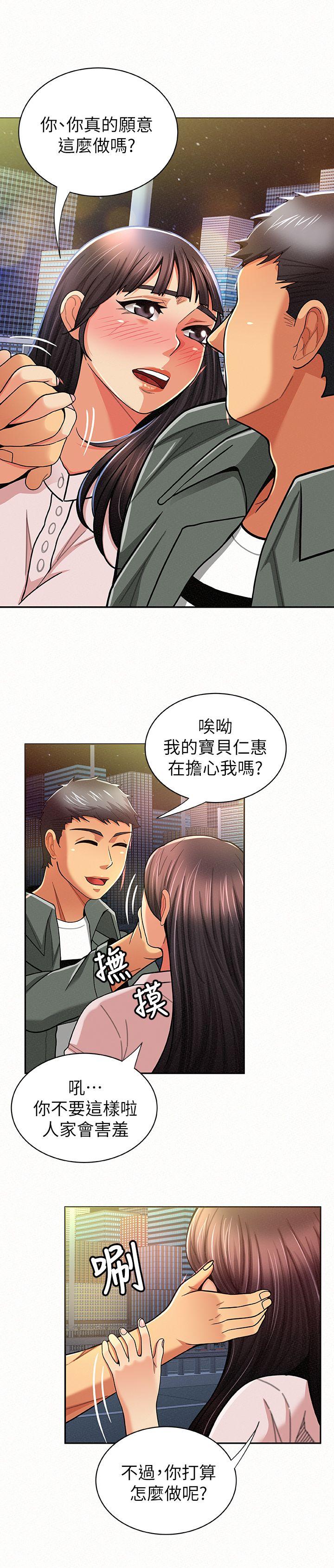 报告夫人  第17话-母女心结的罪魁祸首 漫画图片23.jpg