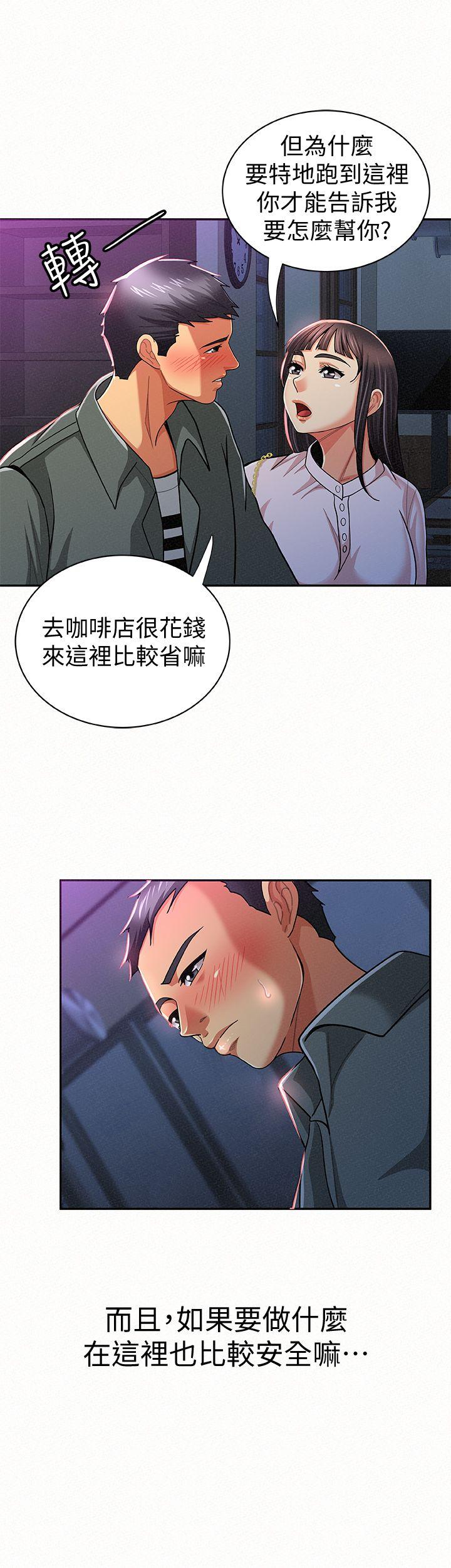 报告夫人  第17话-母女心结的罪魁祸首 漫画图片29.jpg