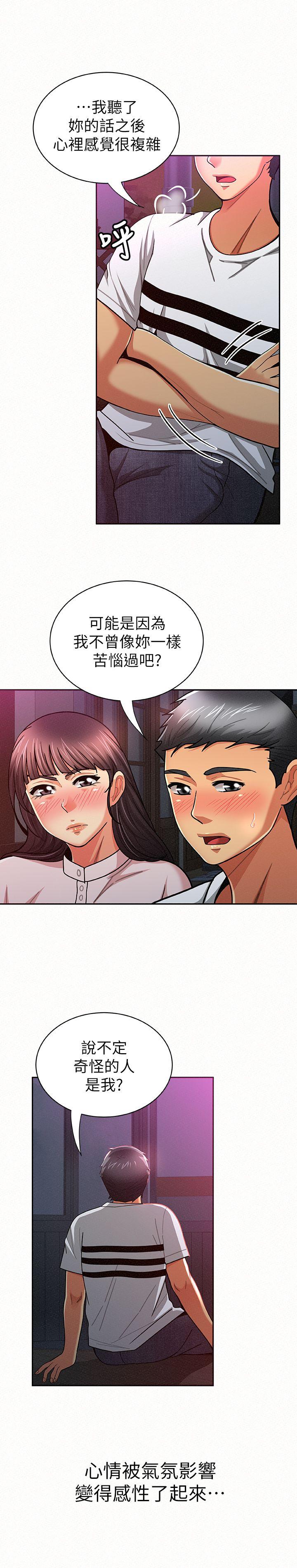 报告夫人  第18话-是你改变了我 漫画图片23.jpg