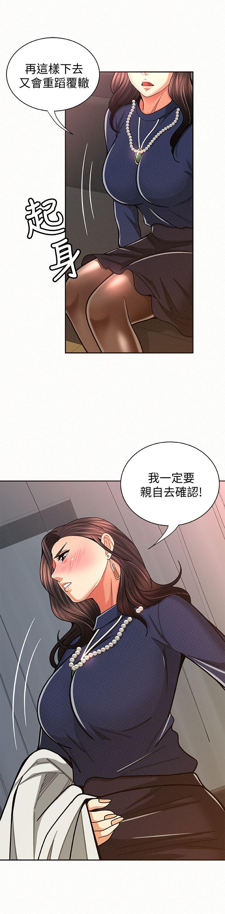 韩国污漫画 報告夫人 第19话-夫人突如其来的拜访 5