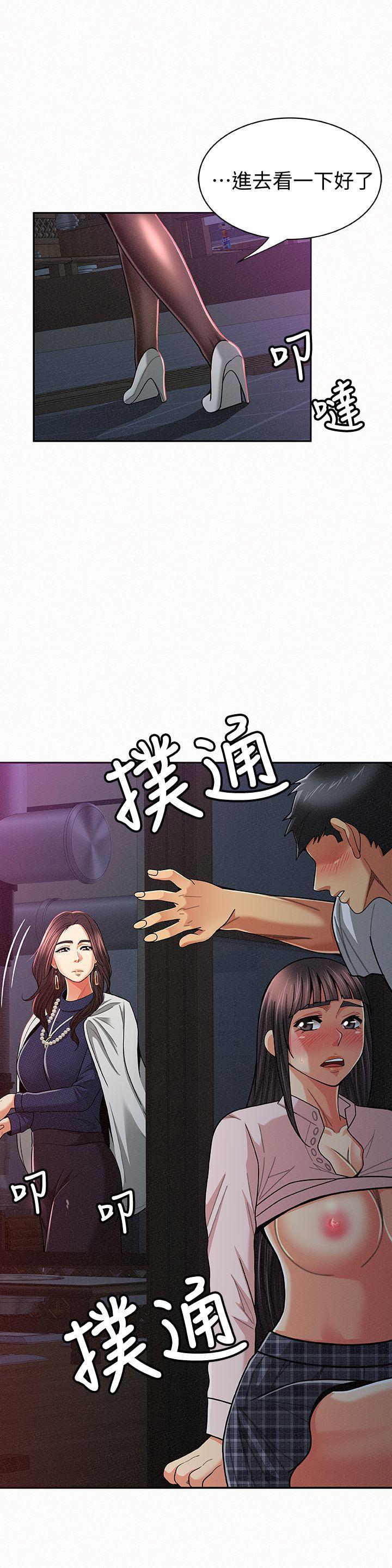 报告夫人  第19话-夫人突如其来的拜访 漫画图片13.jpg