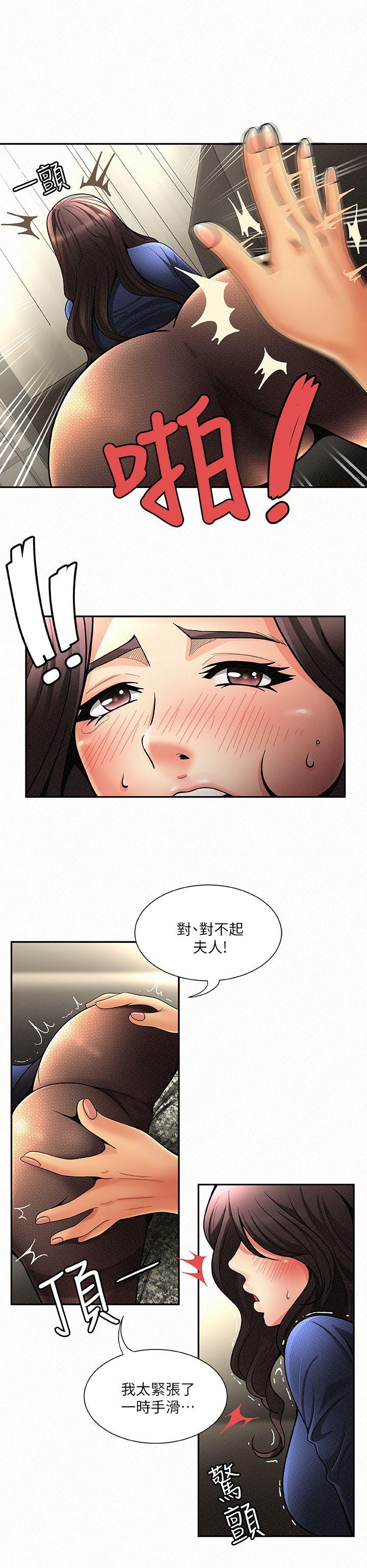韩国污漫画 報告夫人 第2话-美艳夫人的诱惑 5
