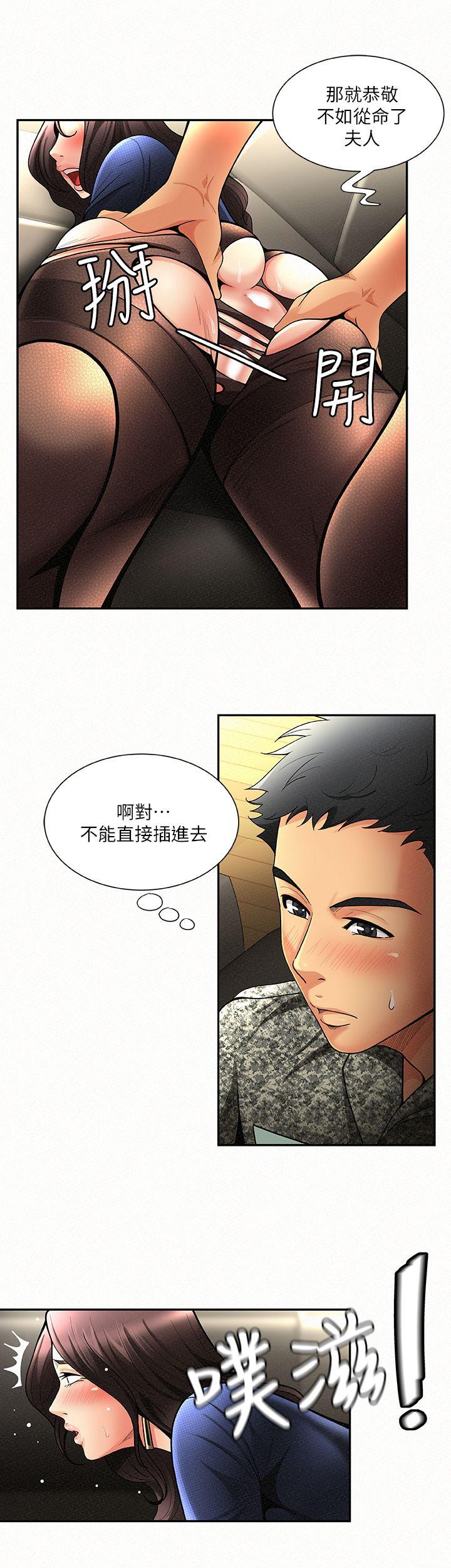 韩国污漫画 報告夫人 第2话-美艳夫人的诱惑 8