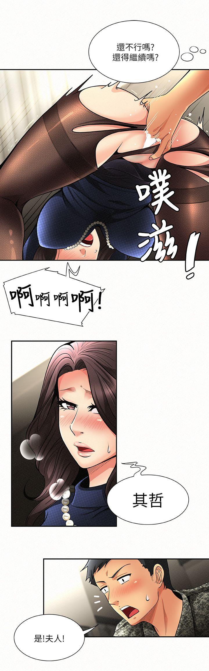韩国污漫画 報告夫人 第2话-美艳夫人的诱惑 10