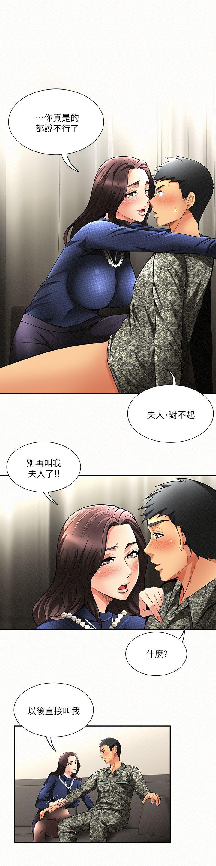 韩国污漫画 報告夫人 第2话-美艳夫人的诱惑 24