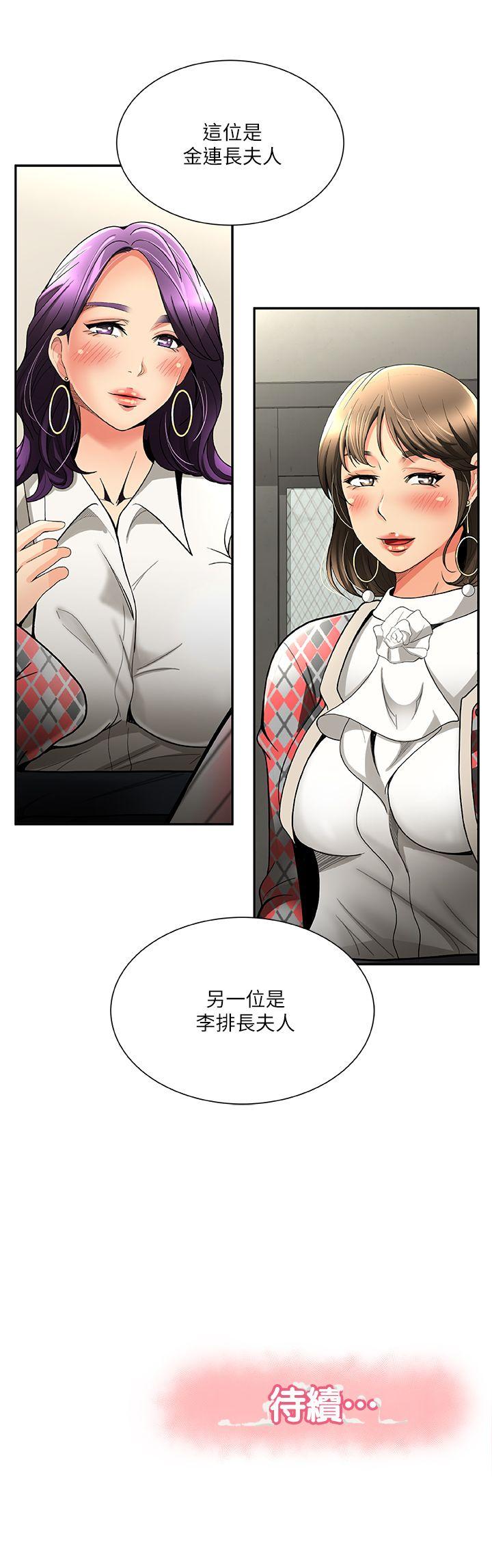 韩国污漫画 報告夫人 第2话-美艳夫人的诱惑 29