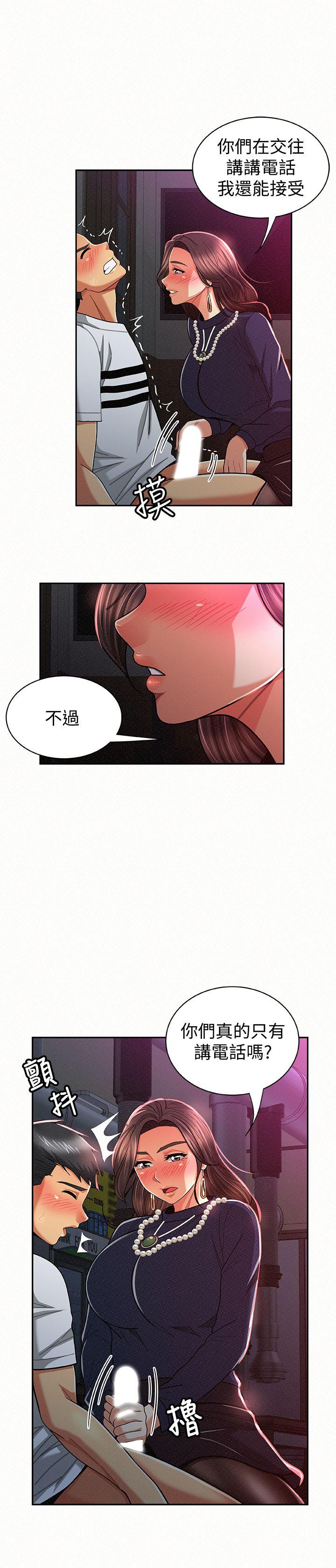 韩国污漫画 報告夫人 第20话-你跟仁惠进展到哪里了? 4