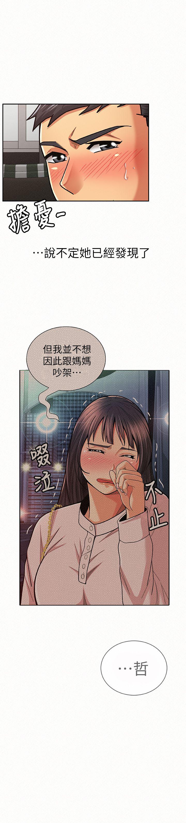 韩国污漫画 報告夫人 第20话-你跟仁惠进展到哪里了? 21