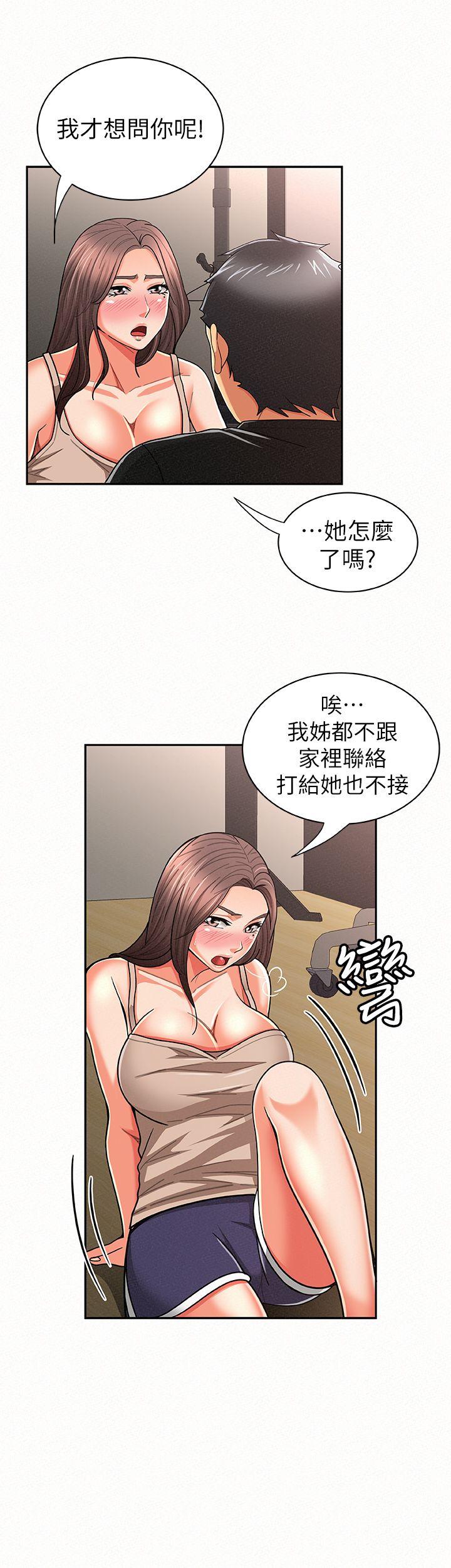韩国污漫画 報告夫人 第20话-你跟仁惠进展到哪里了? 24