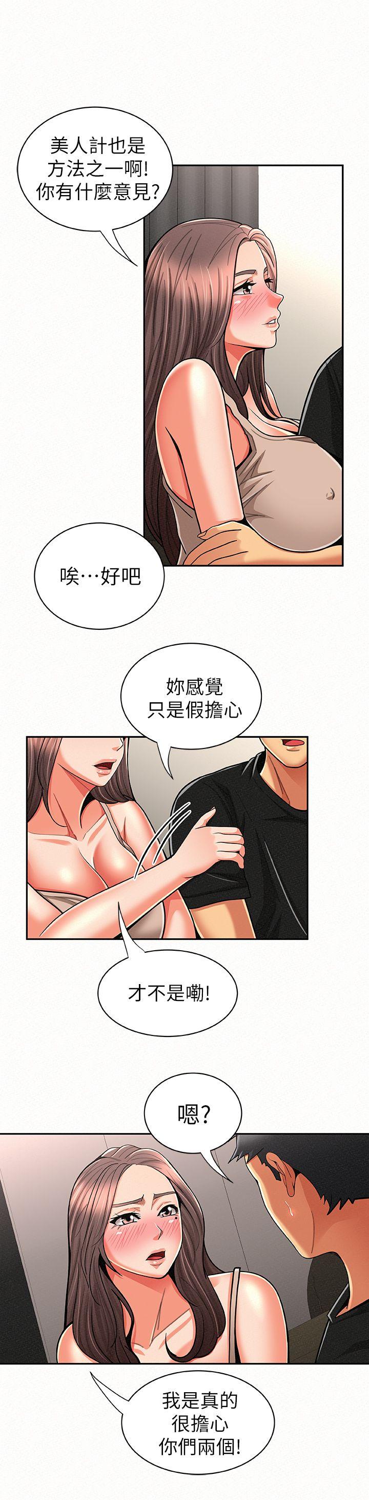 韩国污漫画 報告夫人 第21话-无法停止的关系 2