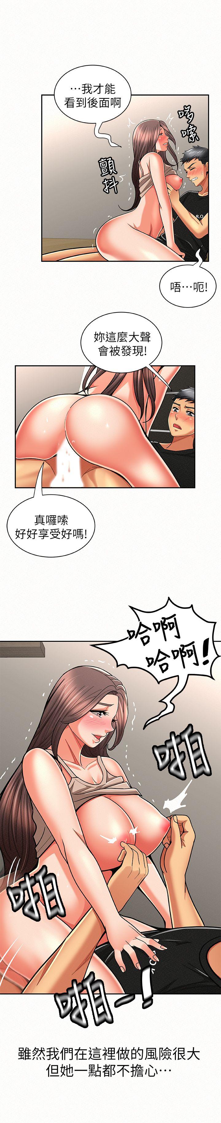 韩国污漫画 報告夫人 第21话-无法停止的关系 8