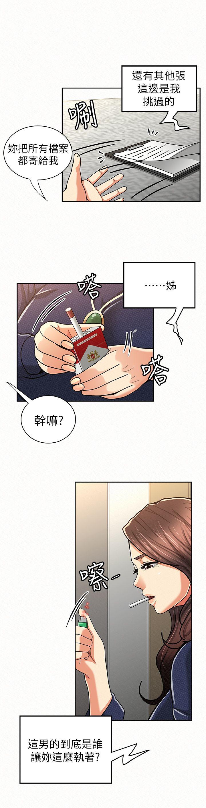 韩国污漫画 報告夫人 第21话-无法停止的关系 14