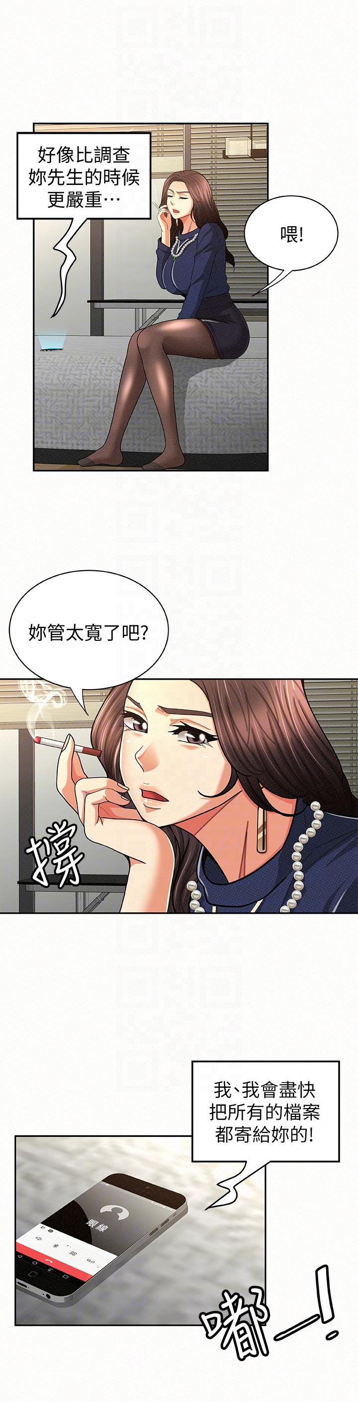 韩国污漫画 報告夫人 第21话-无法停止的关系 15