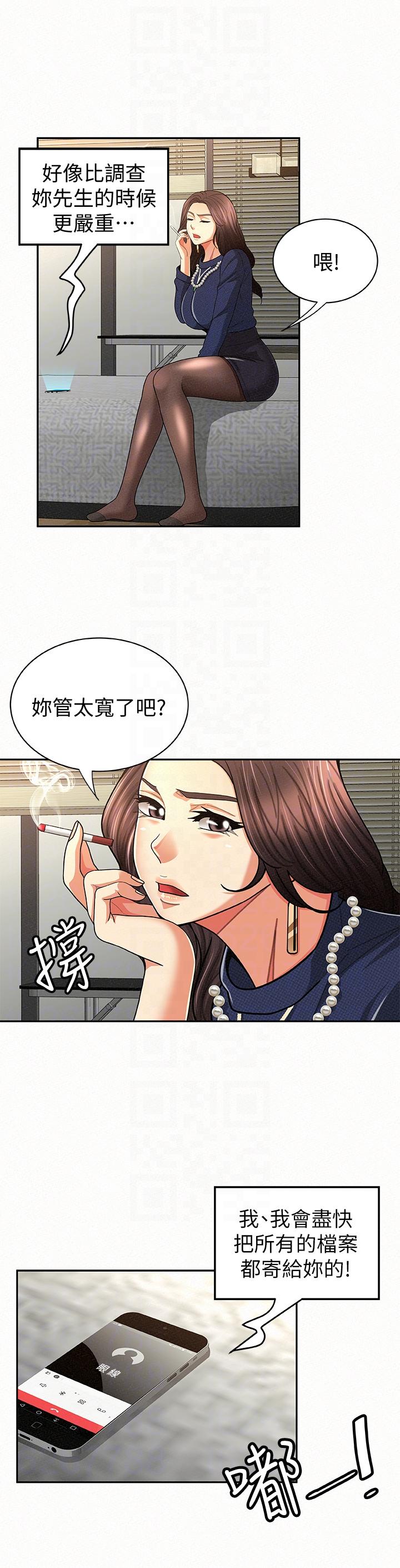 报告夫人  第21话-无法停止的关系 漫画图片15.jpg