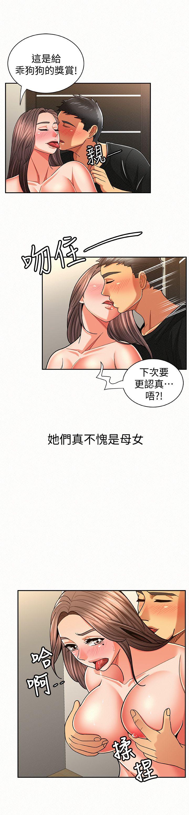 韩国污漫画 報告夫人 第21话-无法停止的关系 24