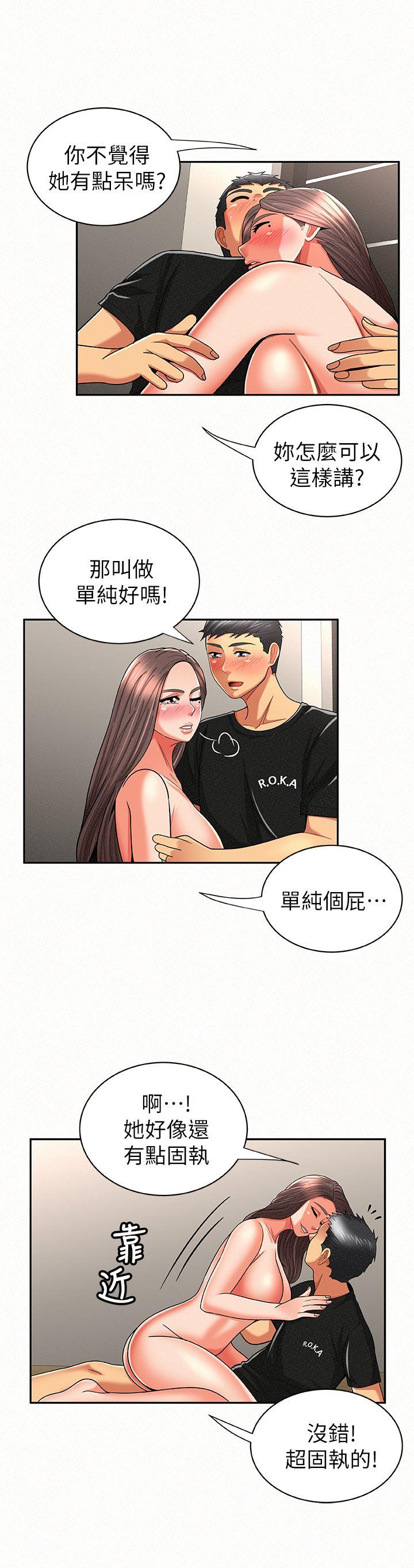 韩国污漫画 報告夫人 第22话-让你明白我的心意 3
