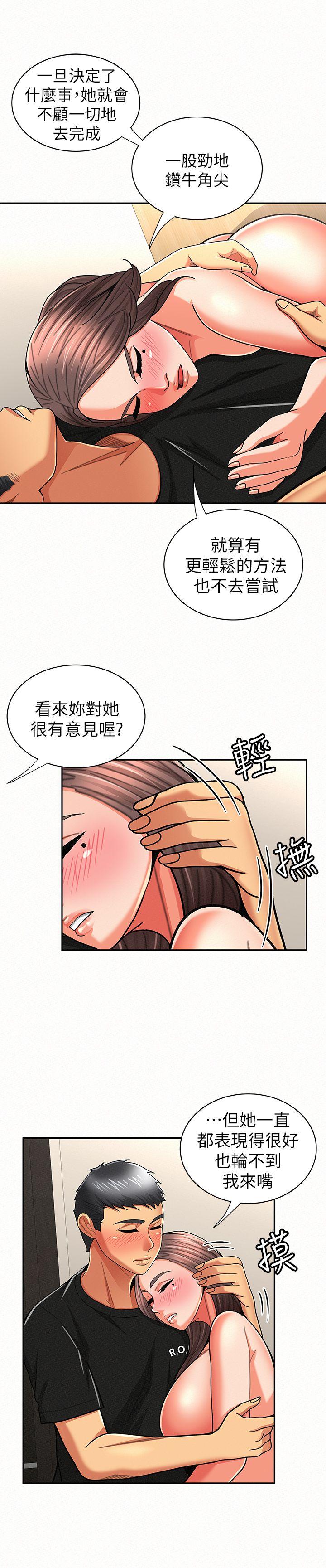 韩国污漫画 報告夫人 第22话-让你明白我的心意 4