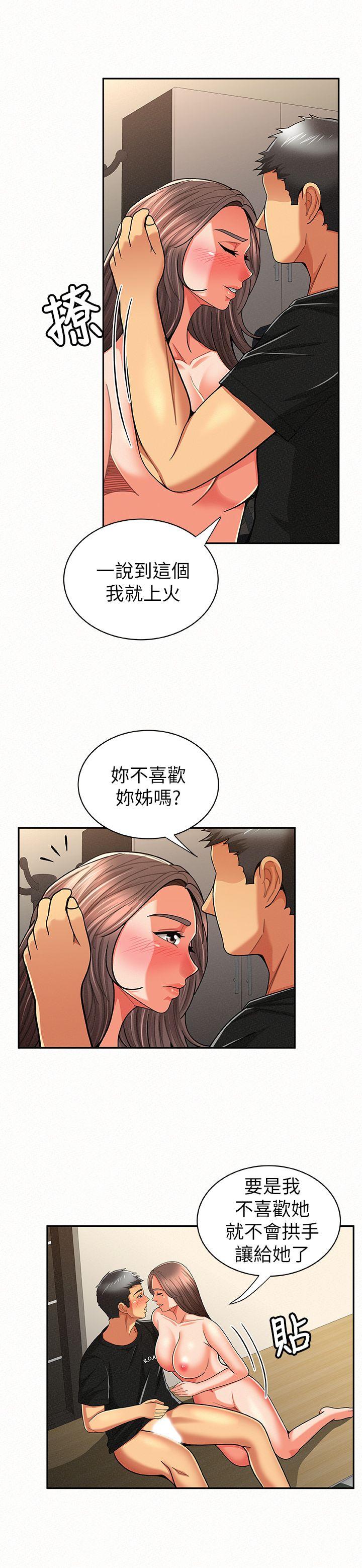 韩国污漫画 報告夫人 第22话-让你明白我的心意 5
