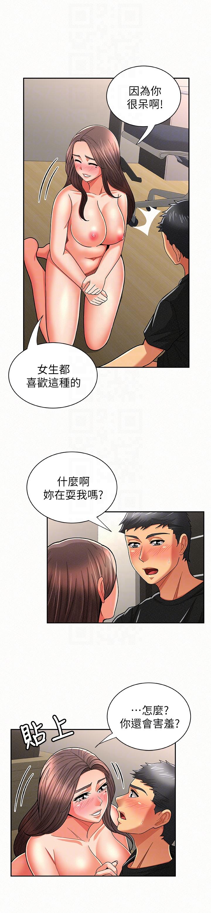 韩国污漫画 報告夫人 第22话-让你明白我的心意 11