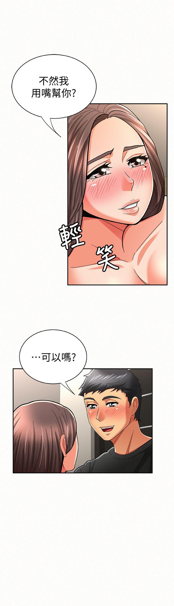 报告夫人  第22话-让你明白我的心意 漫画图片14.jpg